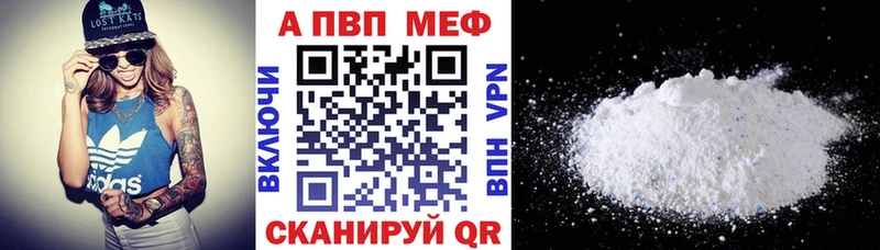 A-PVP Соль Подпорожье