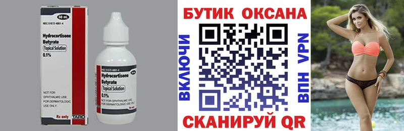 Бутират оксибутират  ссылка на мегу ONION  Подпорожье 