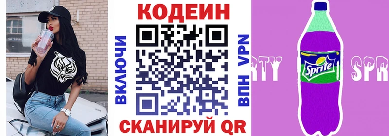 Кодеин напиток Lean (лин)  дарнет шоп  Подпорожье 