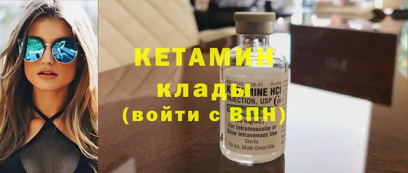 Кетамин ketamine  Подпорожье 