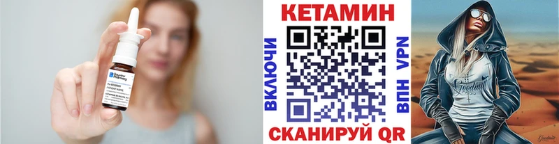 КЕТАМИН VHQ  Подпорожье 