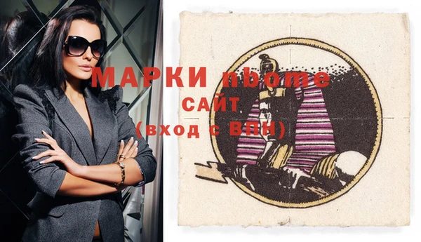 марки nbome Михайловск